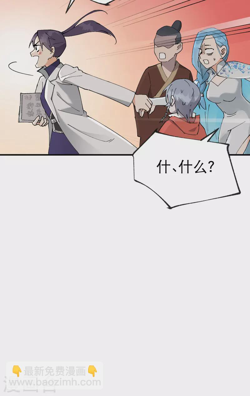 🍲最强内卷系统 第24话 妇女之友 第19页