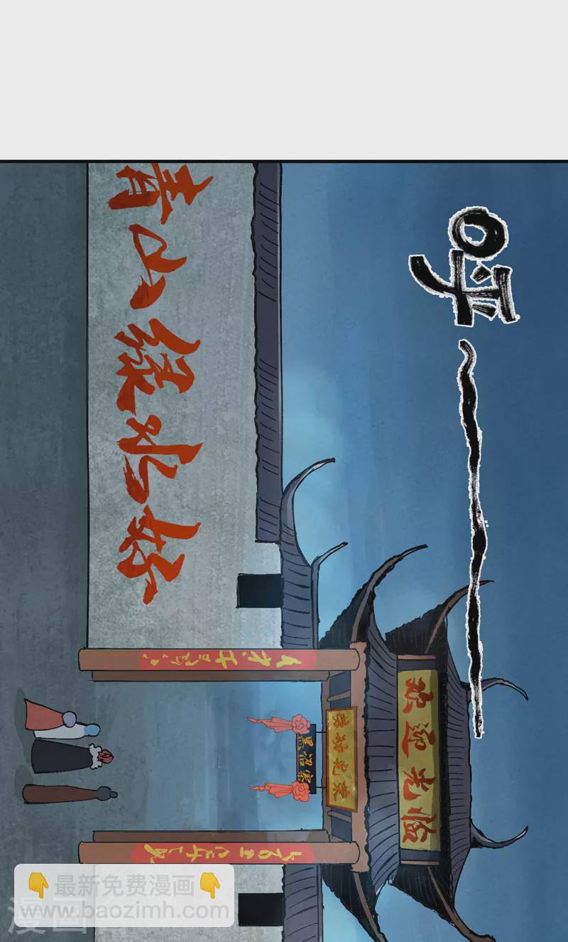 🍲最强内卷系统 第24话 妇女之友 第2页
