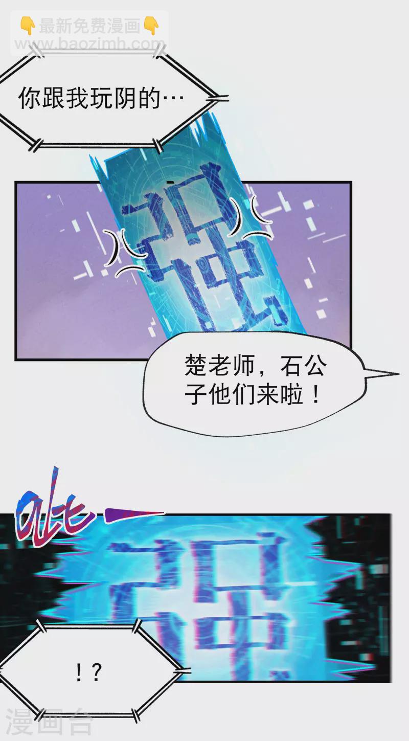 🍲最强内卷系统 第24话 妇女之友 第25页
