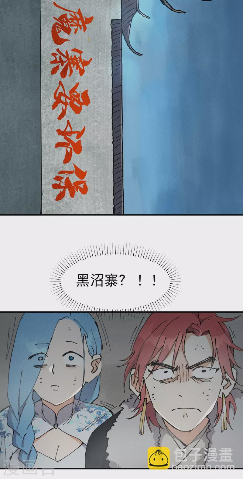 🍲最强内卷系统 第24话 妇女之友 第3页
