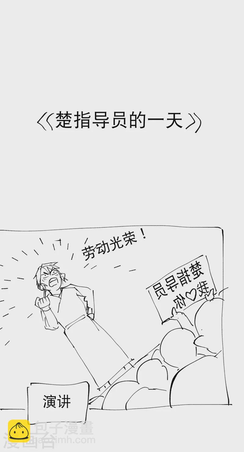 🍲最强内卷系统 第24话 妇女之友 第32页