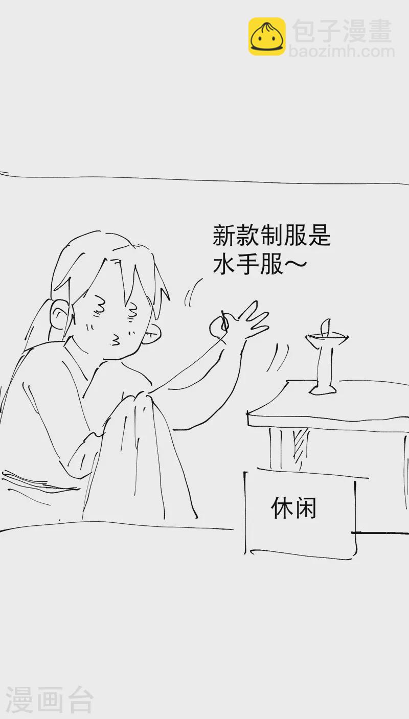 🍲最强内卷系统 第24话 妇女之友 第34页
