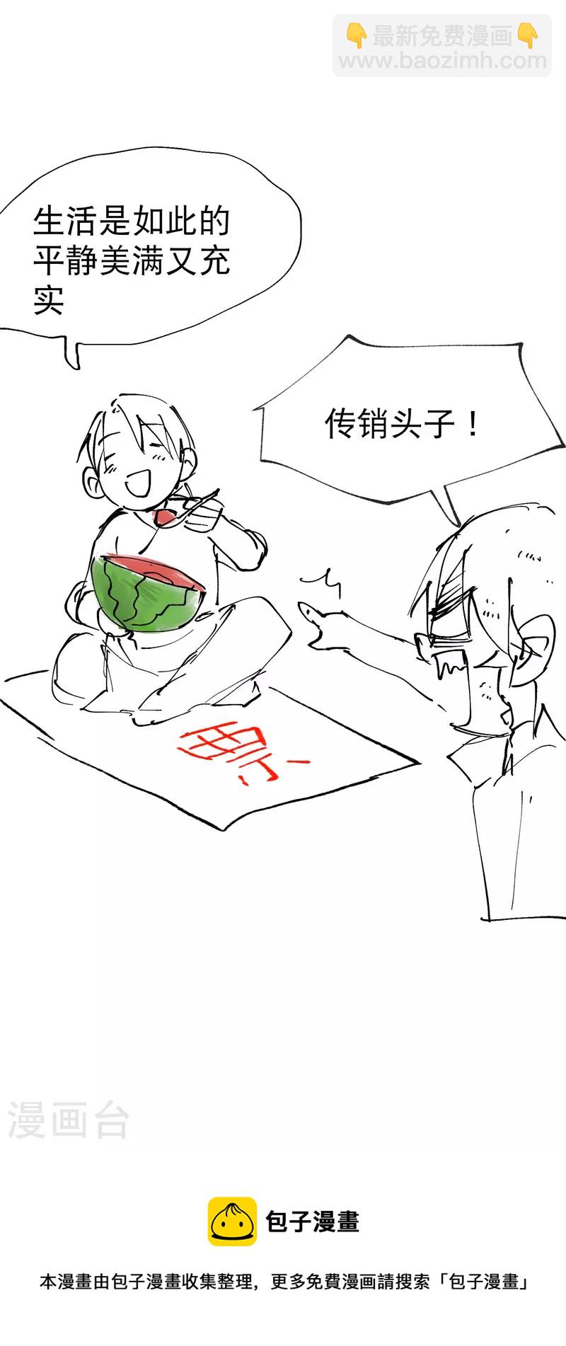 🍲最强内卷系统 第24话 妇女之友 第35页