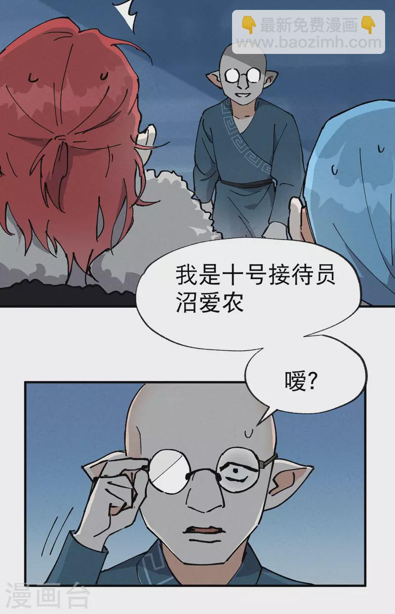 🍲最强内卷系统 第24话 妇女之友 第5页
