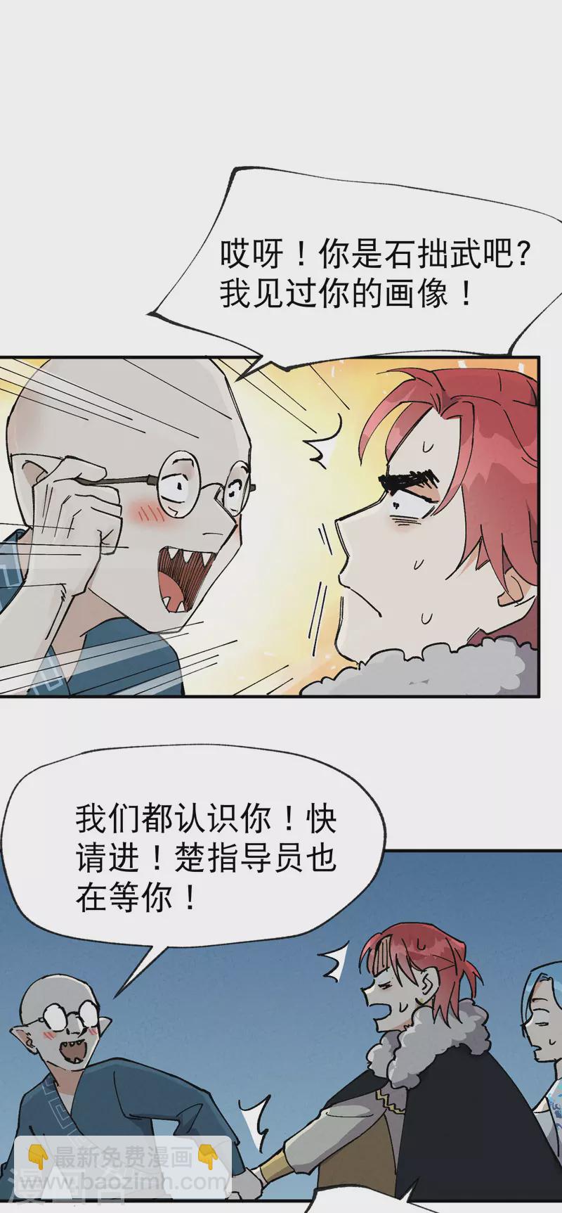🍲最强内卷系统 第24话 妇女之友 第6页