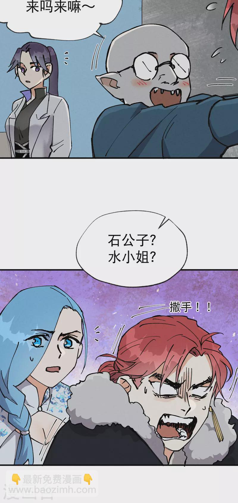 🍲最强内卷系统 第24话 妇女之友 第8页