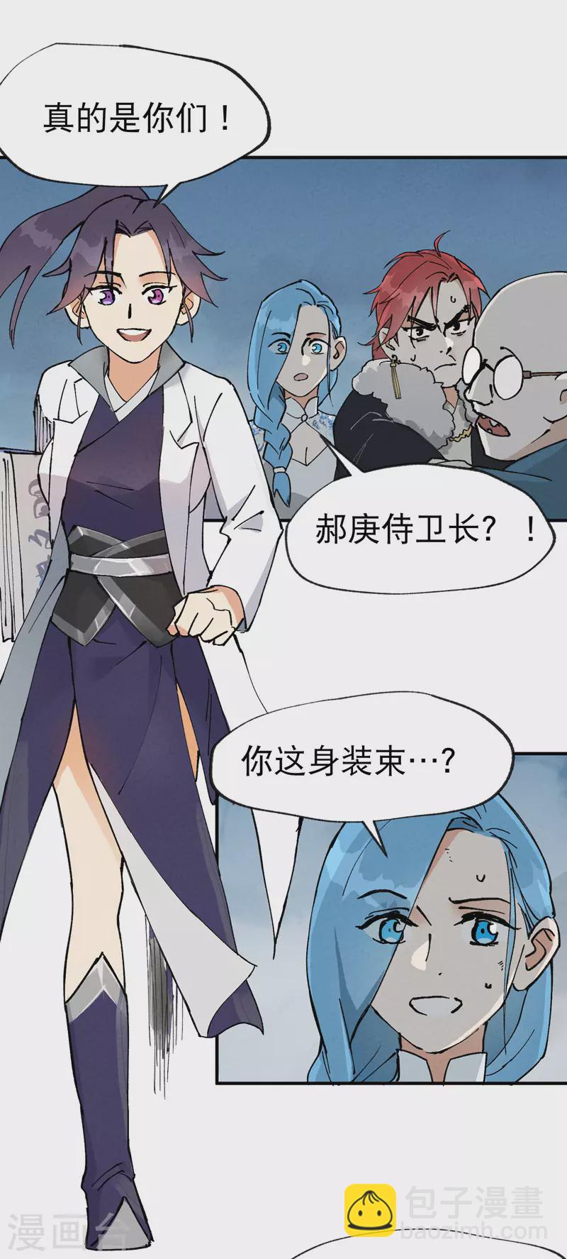 🍲最强内卷系统 第24话 妇女之友 第9页