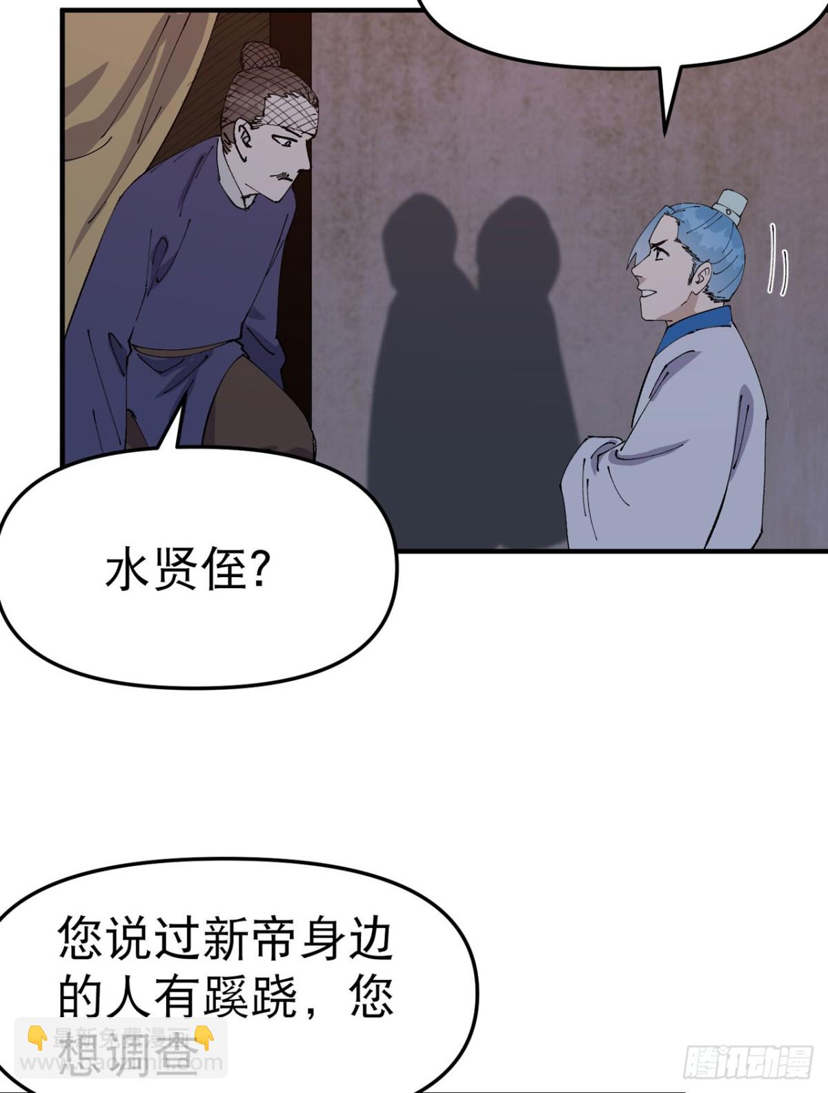 🍲最强内卷系统 第235话 好巧撞上 第13页