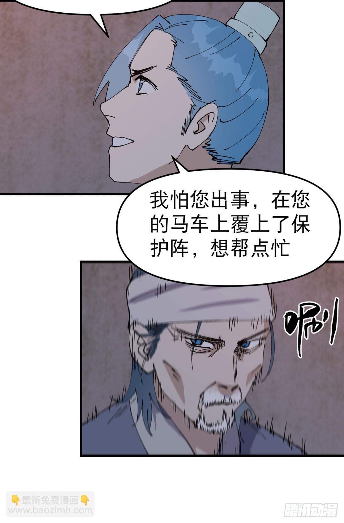 🍲最强内卷系统 第235话 好巧撞上 第14页