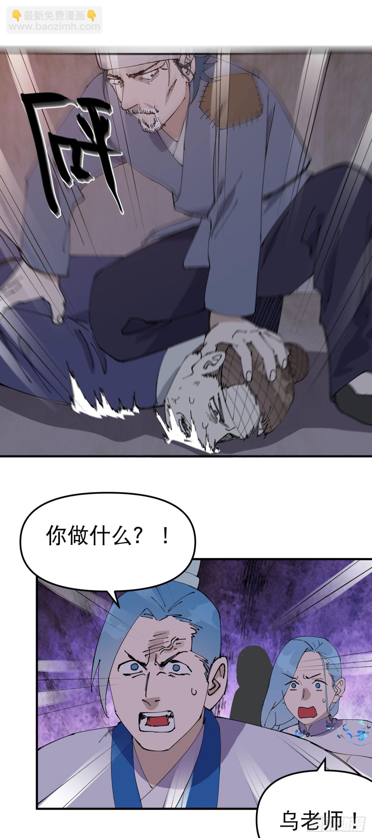🍲最强内卷系统 第235话 好巧撞上 第15页