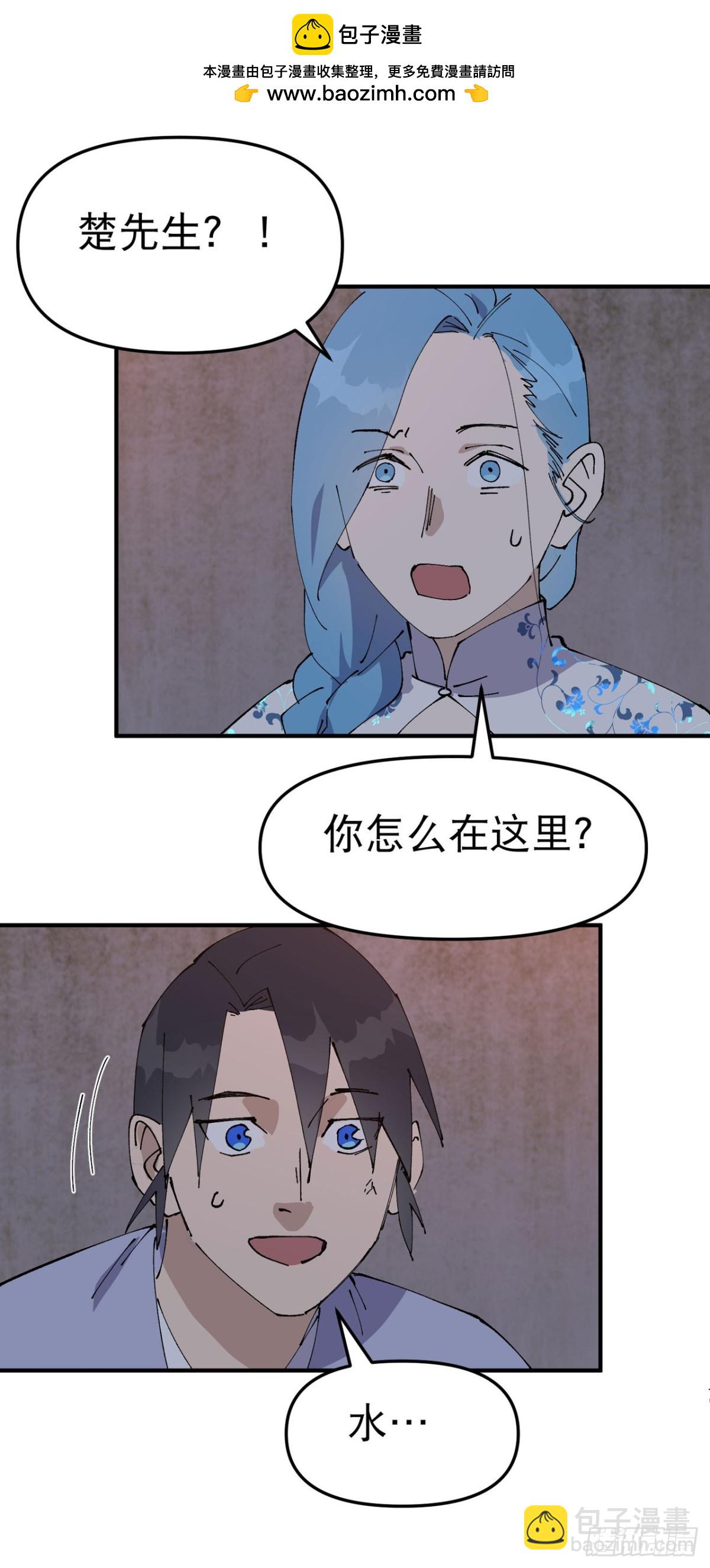 🍲最强内卷系统 第235话 好巧撞上 第9页