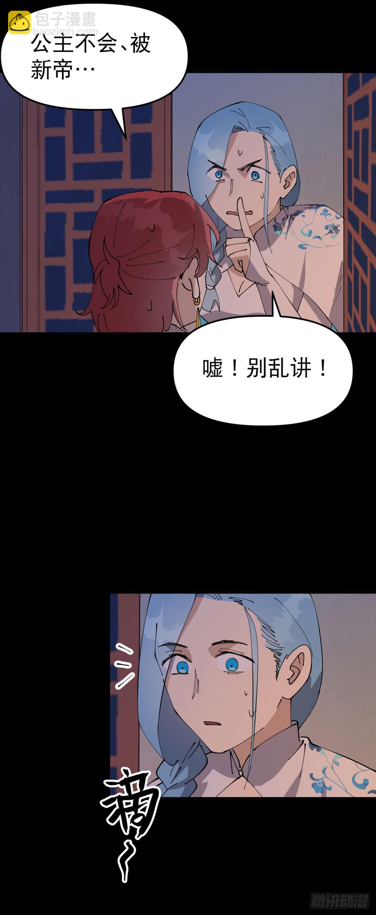 🍲最强内卷系统 第237话 邀请 第13页