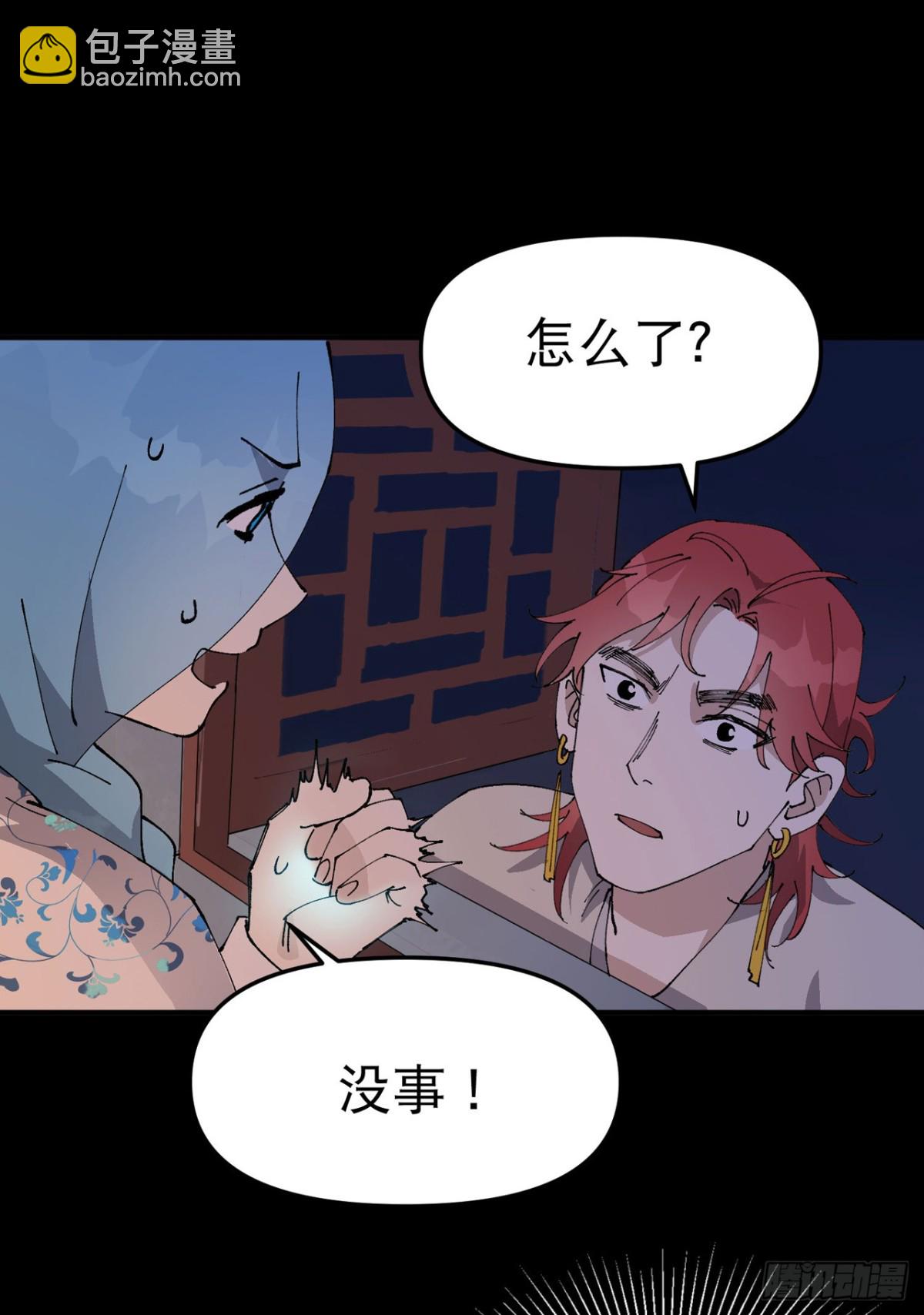 🍲最强内卷系统 第237话 邀请 第17页