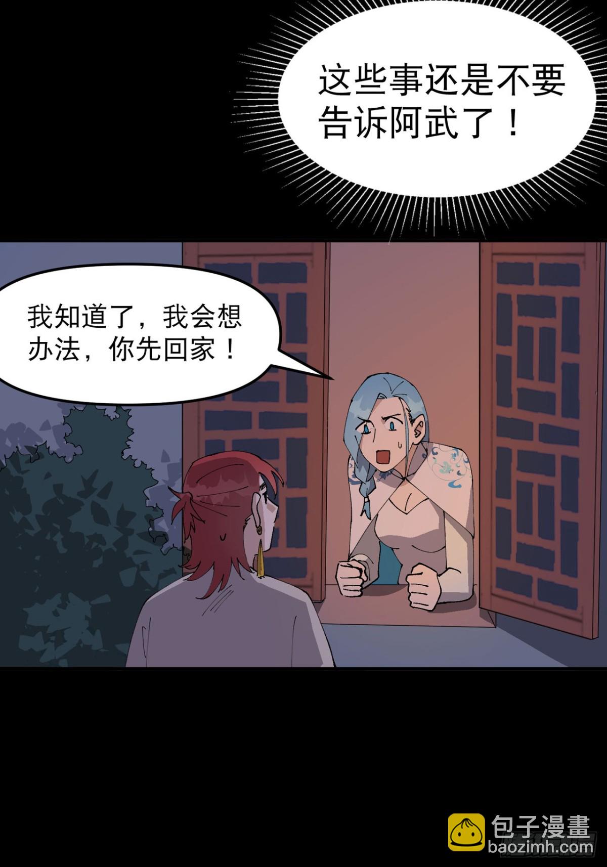 🍲最强内卷系统 第237话 邀请 第18页