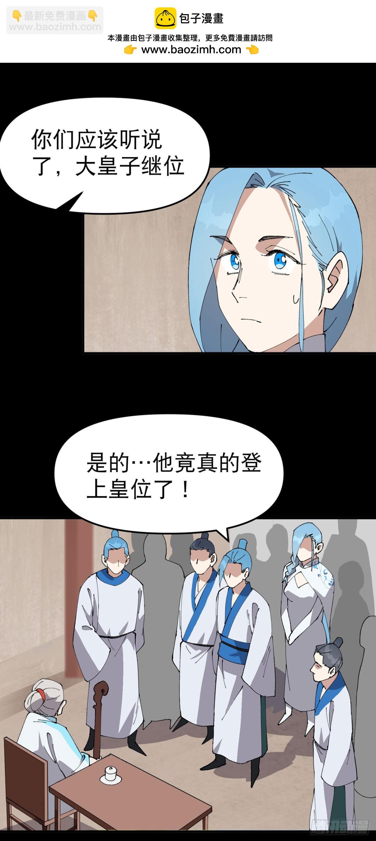 🍲最强内卷系统 第237话 邀请 第2页