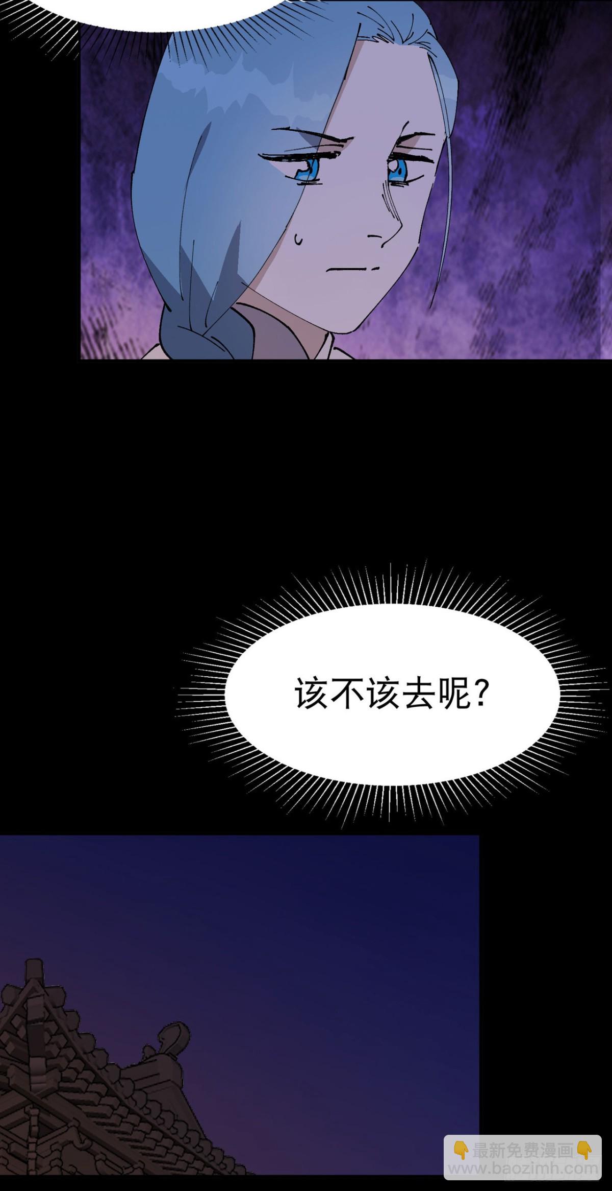 🍲最强内卷系统 第237话 邀请 第21页