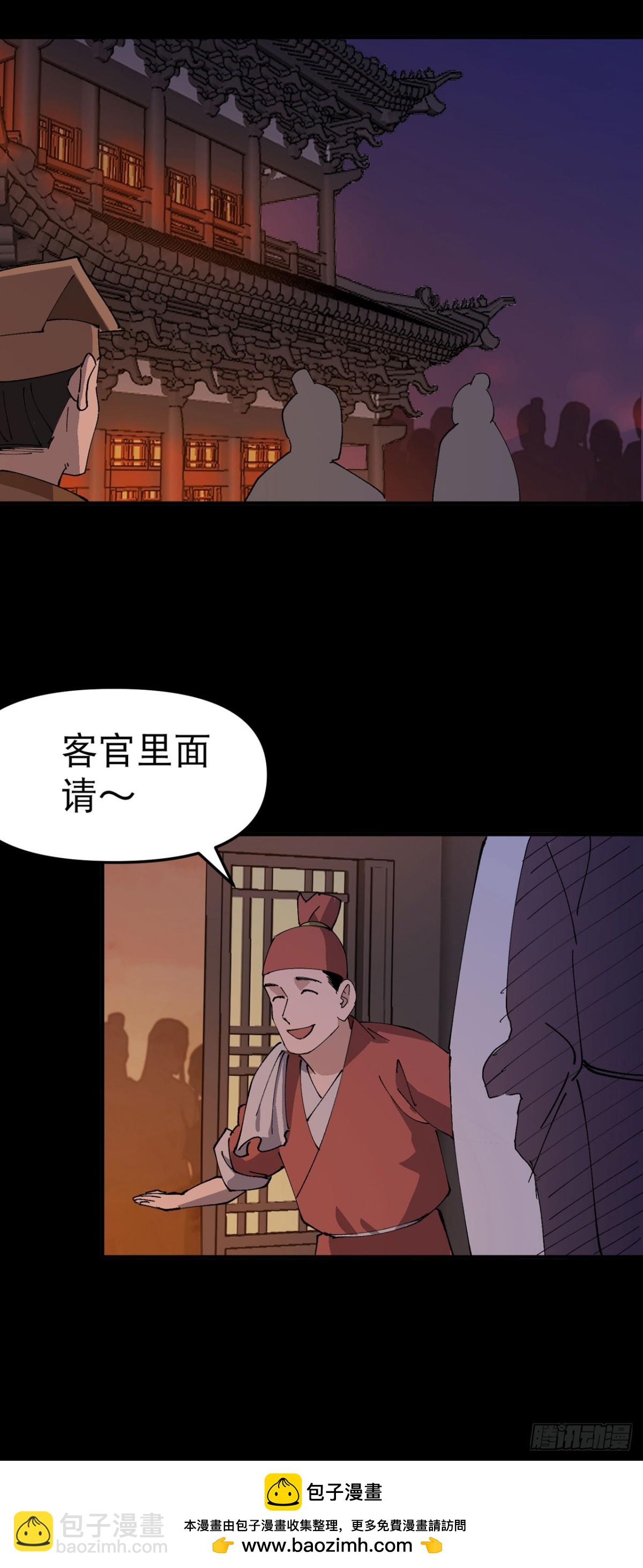 🍲最强内卷系统 第237话 邀请 第22页