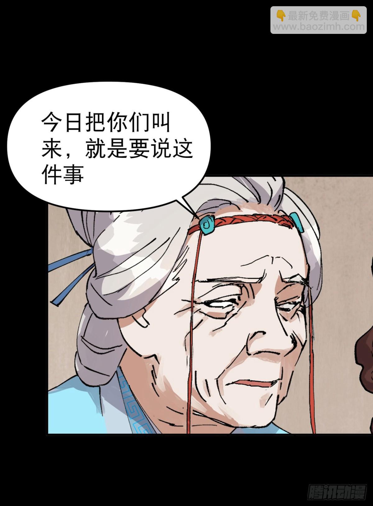 🍲最强内卷系统 第237话 邀请 第4页