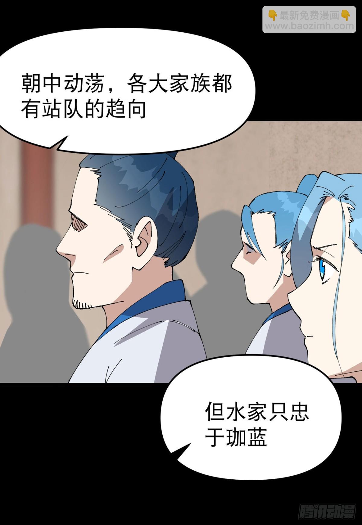 🍲最强内卷系统 第237话 邀请 第5页