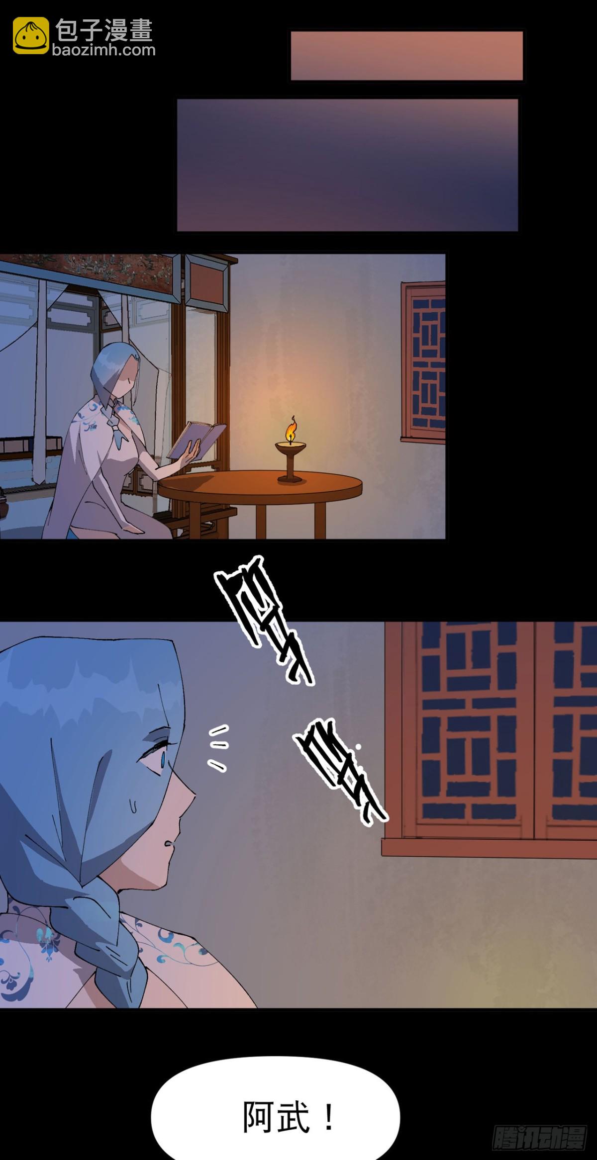 🍲最强内卷系统 第237话 邀请 第8页