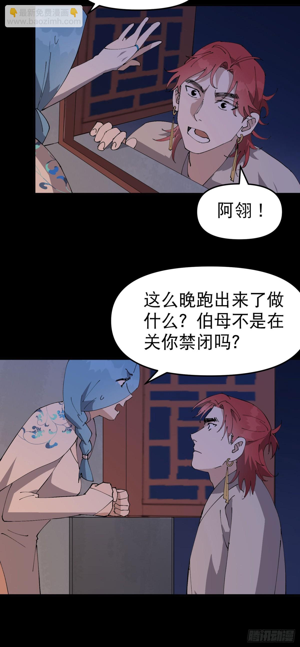 🍲最强内卷系统 第237话 邀请 第9页
