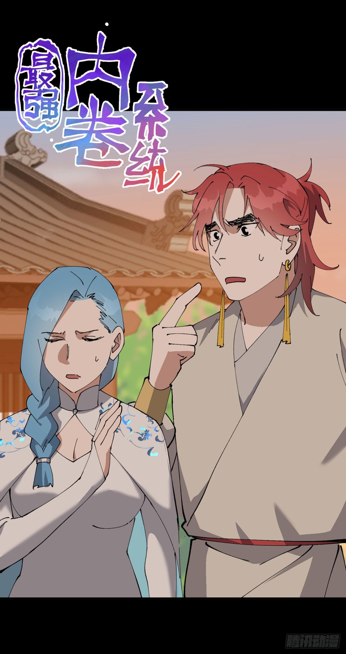 🍲最强内卷系统 第239话 无法治愈2 第1页