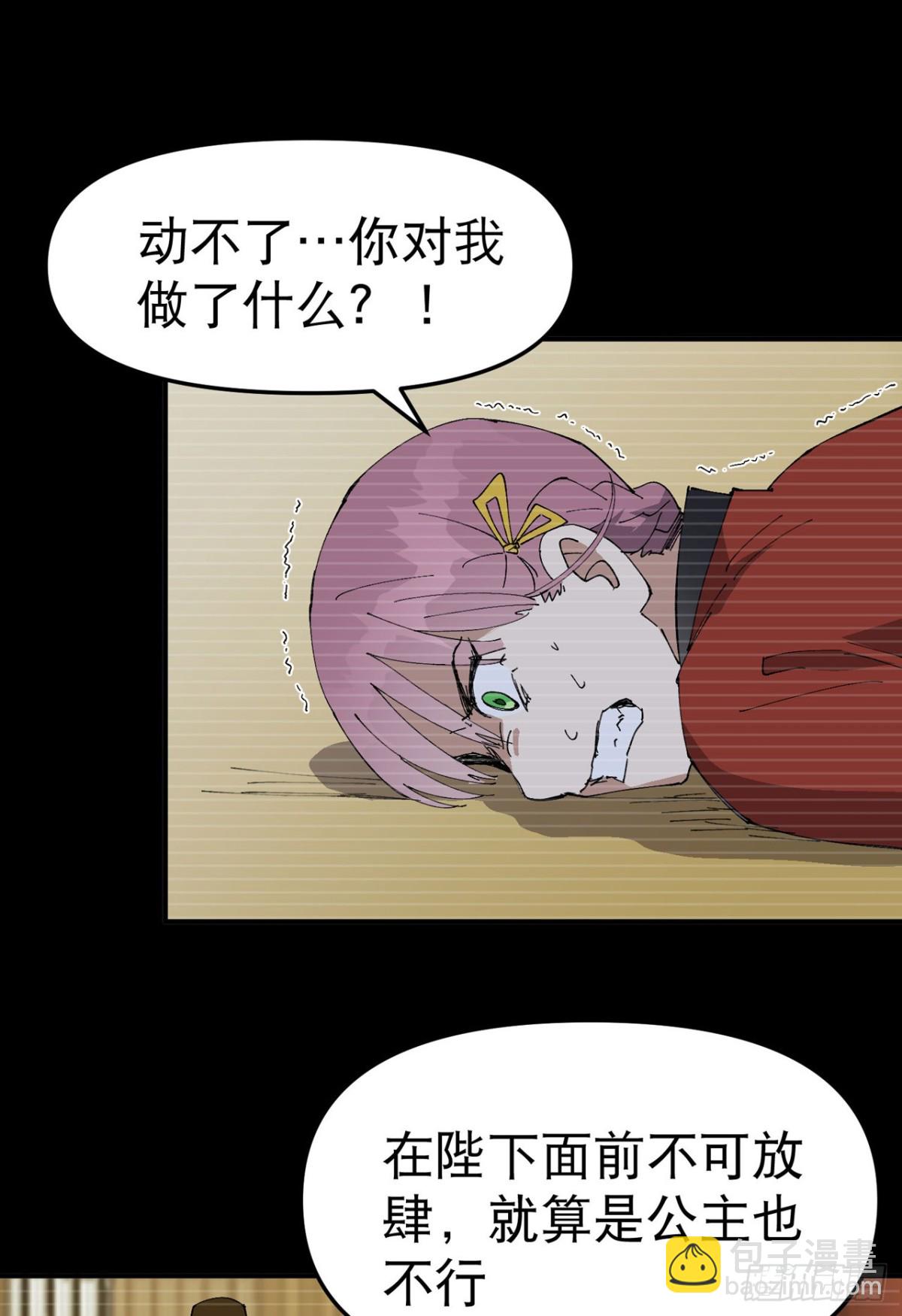 🍲最强内卷系统 第239话 无法治愈2 第10页
