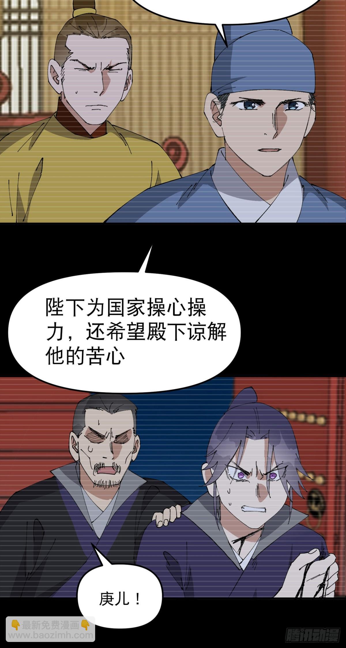 🍲最强内卷系统 第239话 无法治愈2 第11页