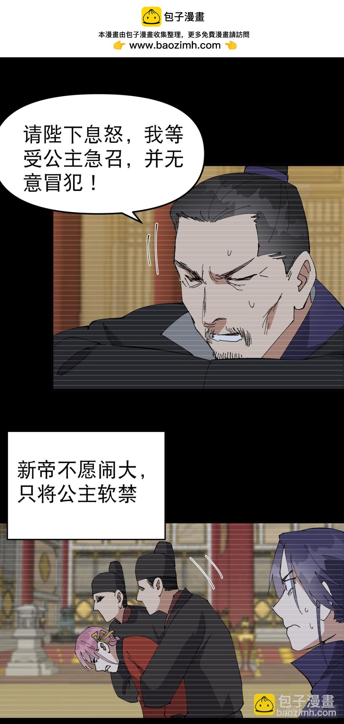 🍲最强内卷系统 第239话 无法治愈2 第12页