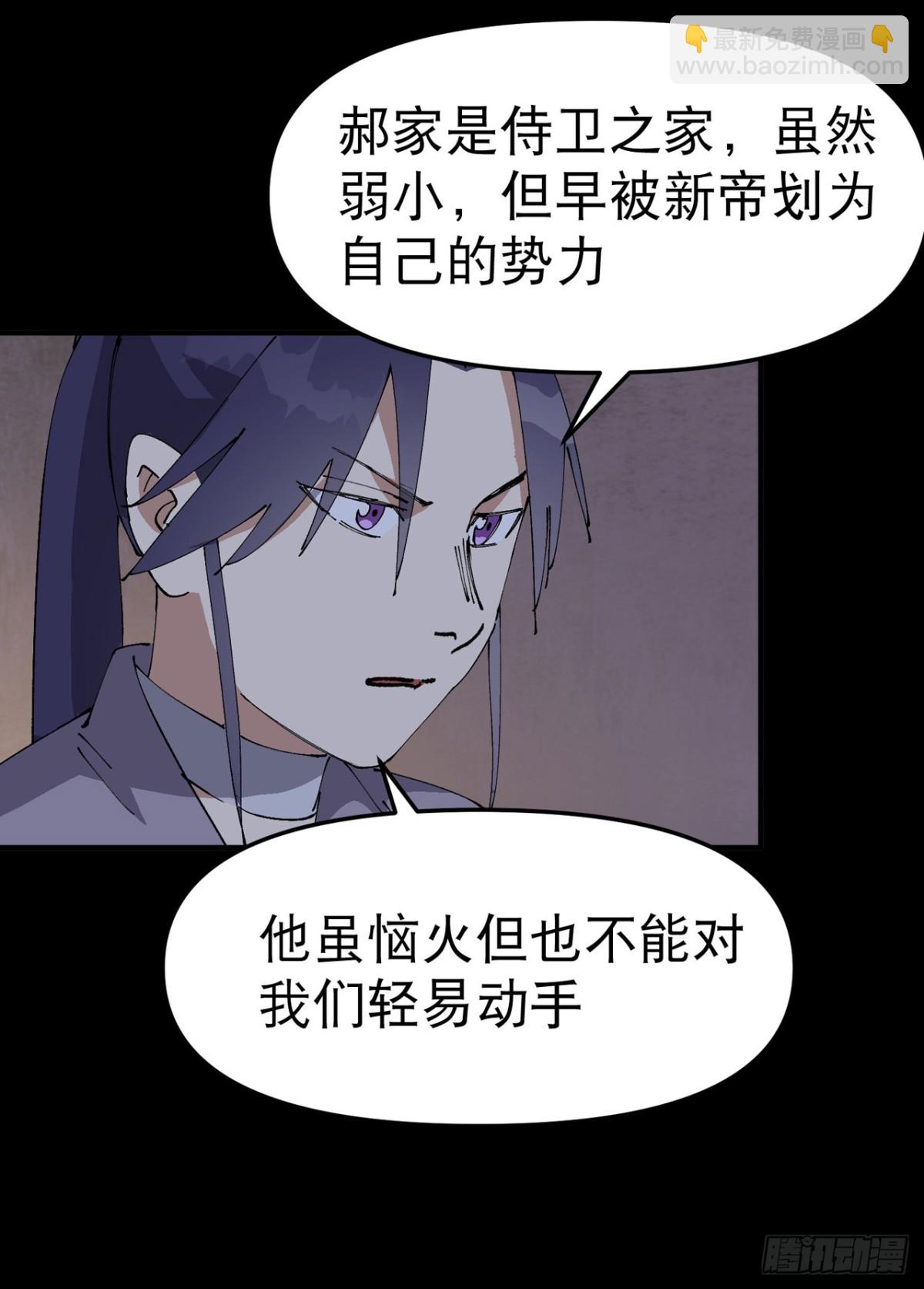 🍲最强内卷系统 第239话 无法治愈2 第13页
