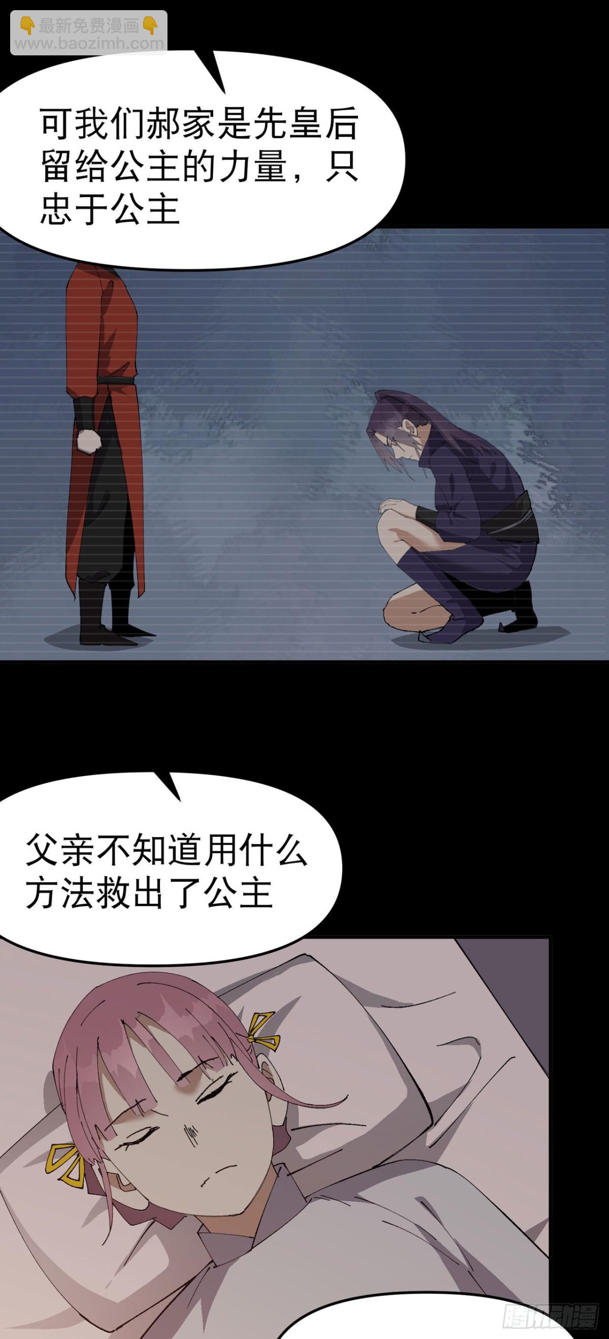 🍲最强内卷系统 第239话 无法治愈2 第14页