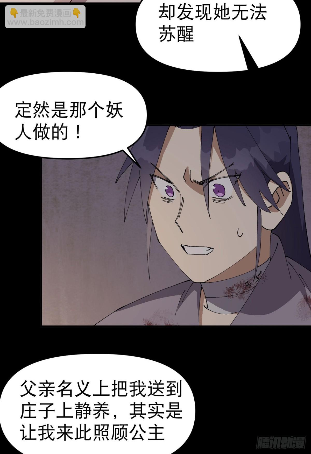 🍲最强内卷系统 第239话 无法治愈2 第15页