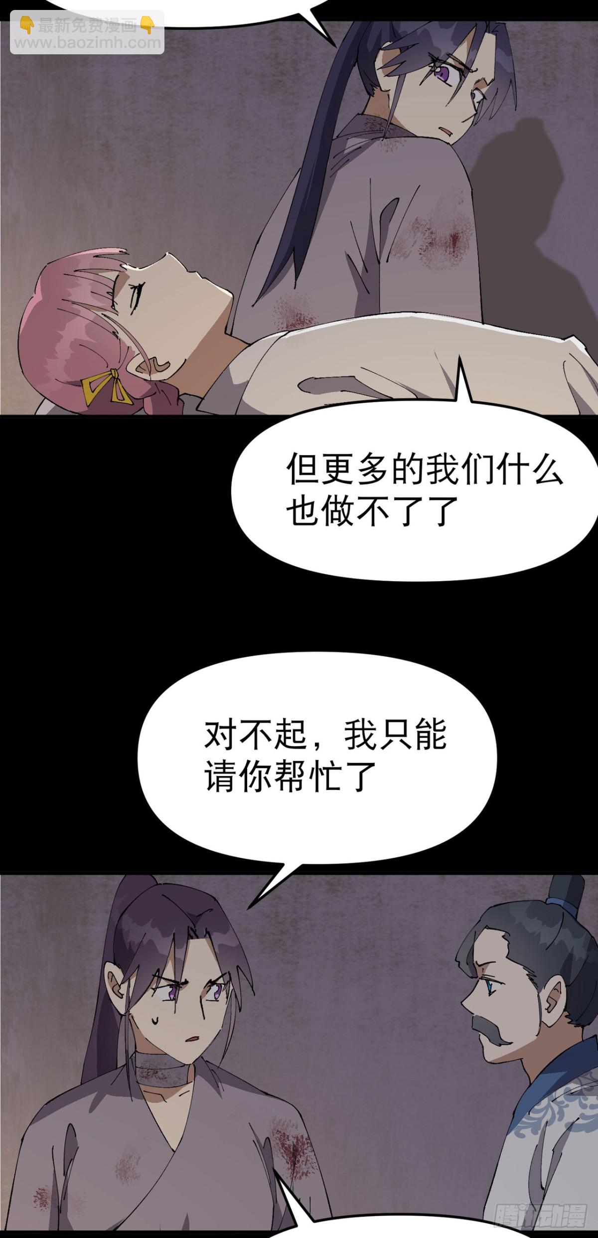 🍲最强内卷系统 第239话 无法治愈2 第16页