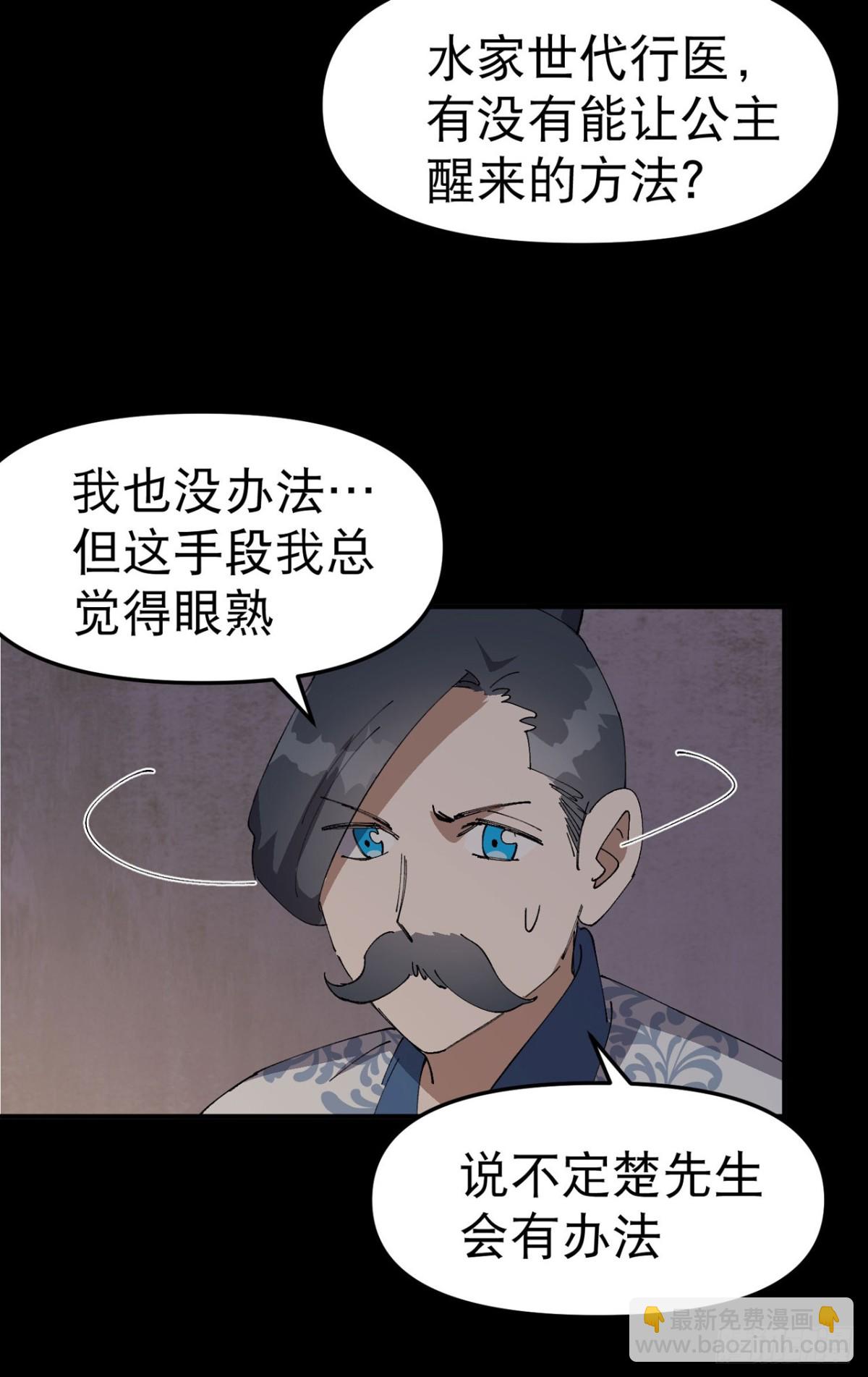 🍲最强内卷系统 第239话 无法治愈2 第17页