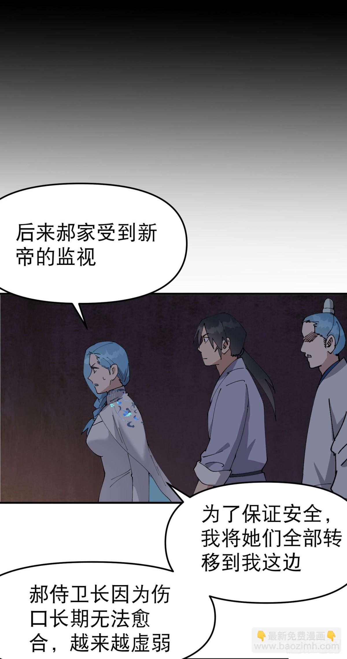 🍲最强内卷系统 第239话 无法治愈2 第18页