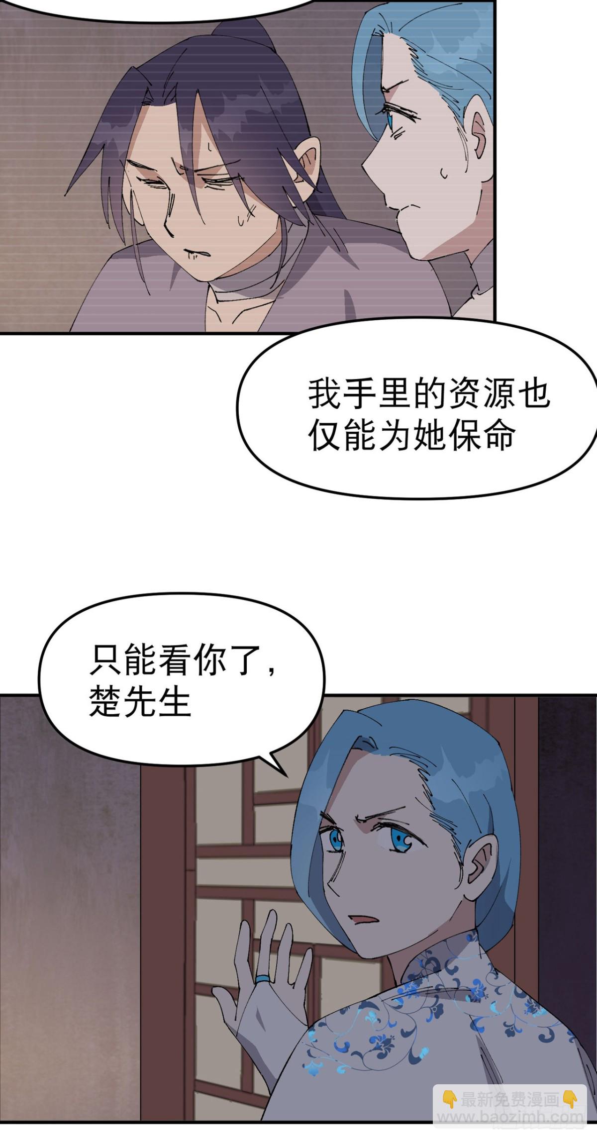 🍲最强内卷系统 第239话 无法治愈2 第19页
