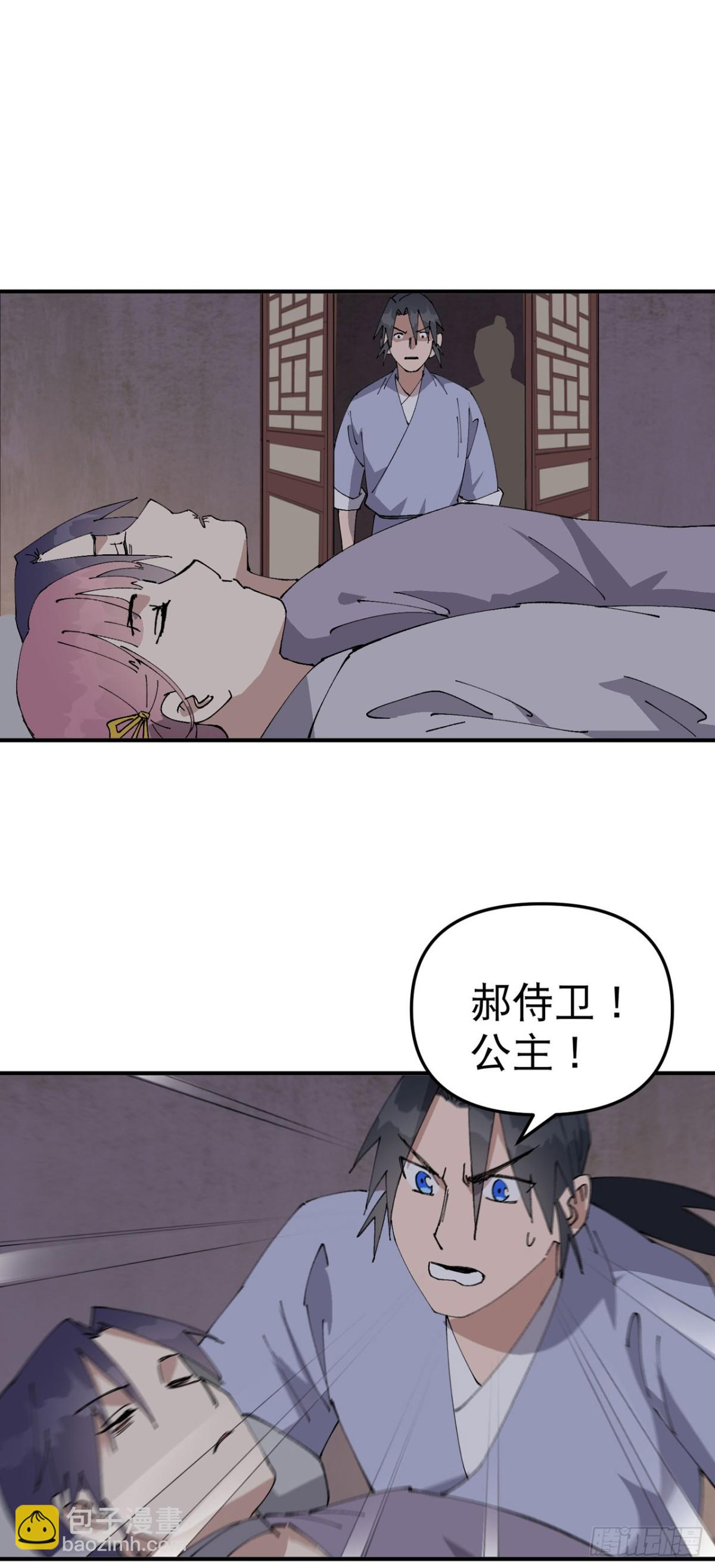 🍲最强内卷系统 第239话 无法治愈2 第20页