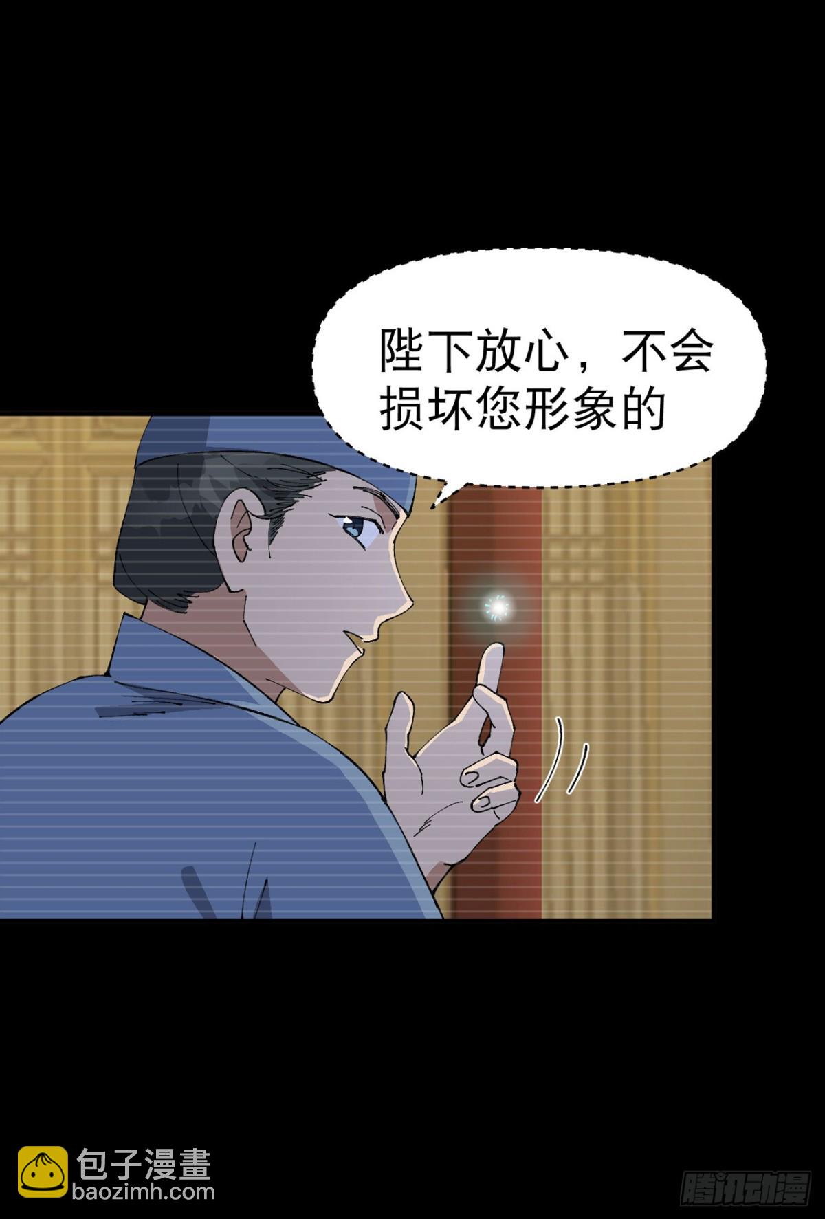 🍲最强内卷系统 第239话 无法治愈2 第5页