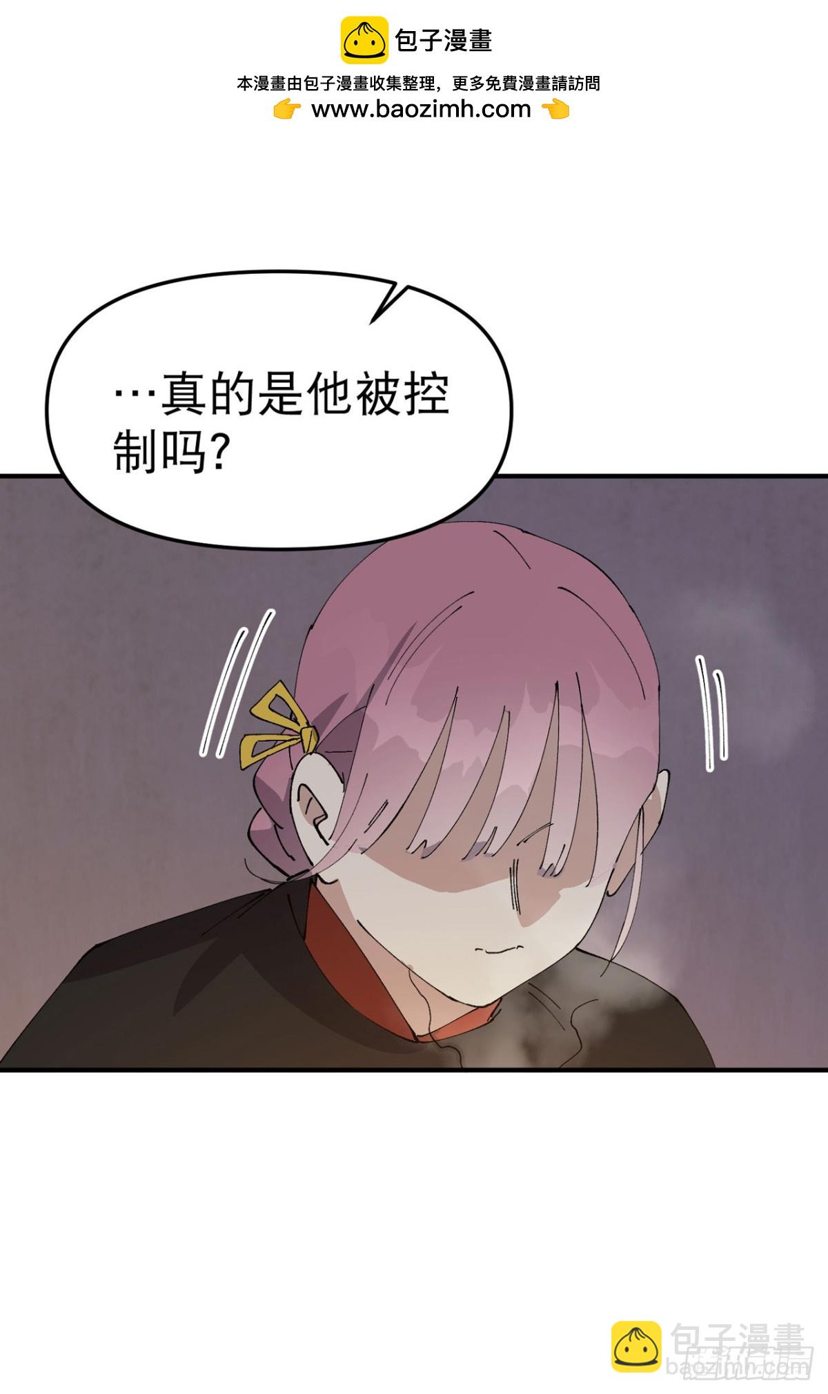 🍲最强内卷系统 第240话 发现 第13页