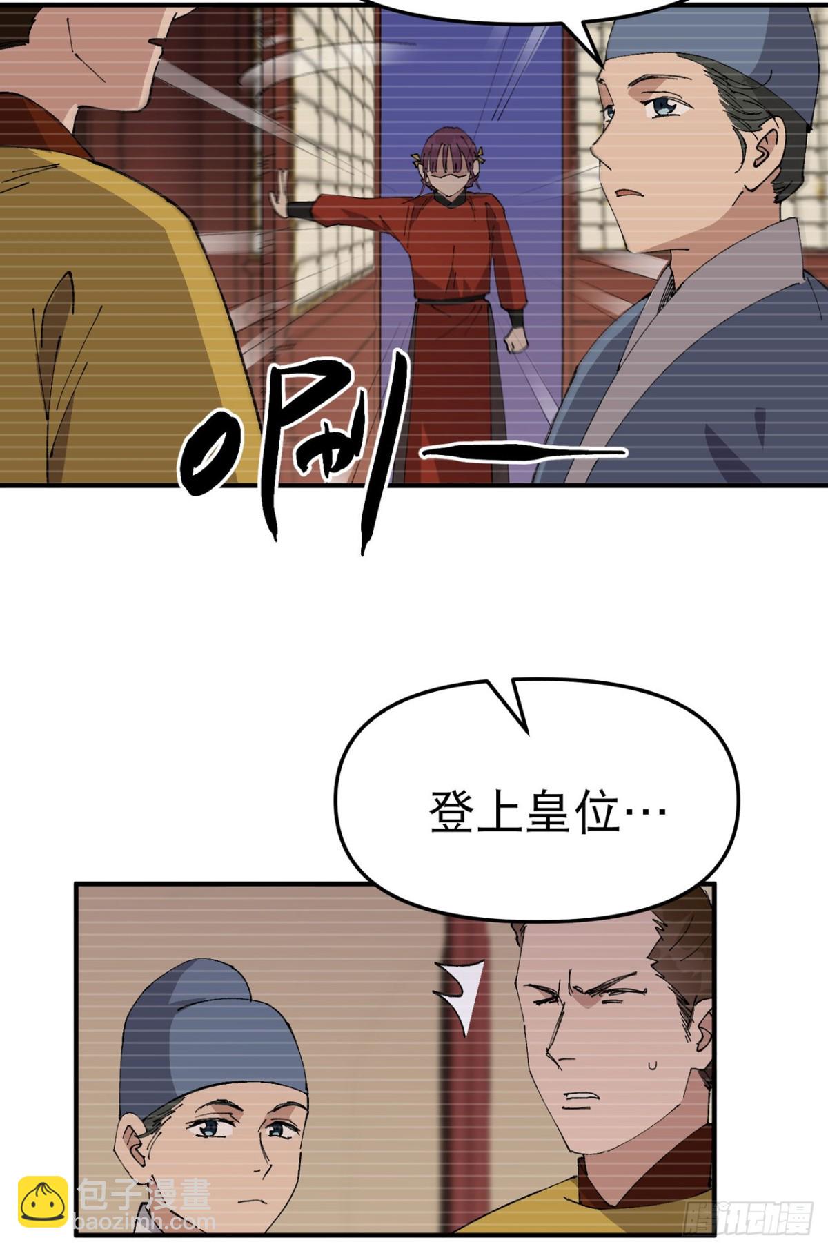 🍲最强内卷系统 第240话 发现 第20页