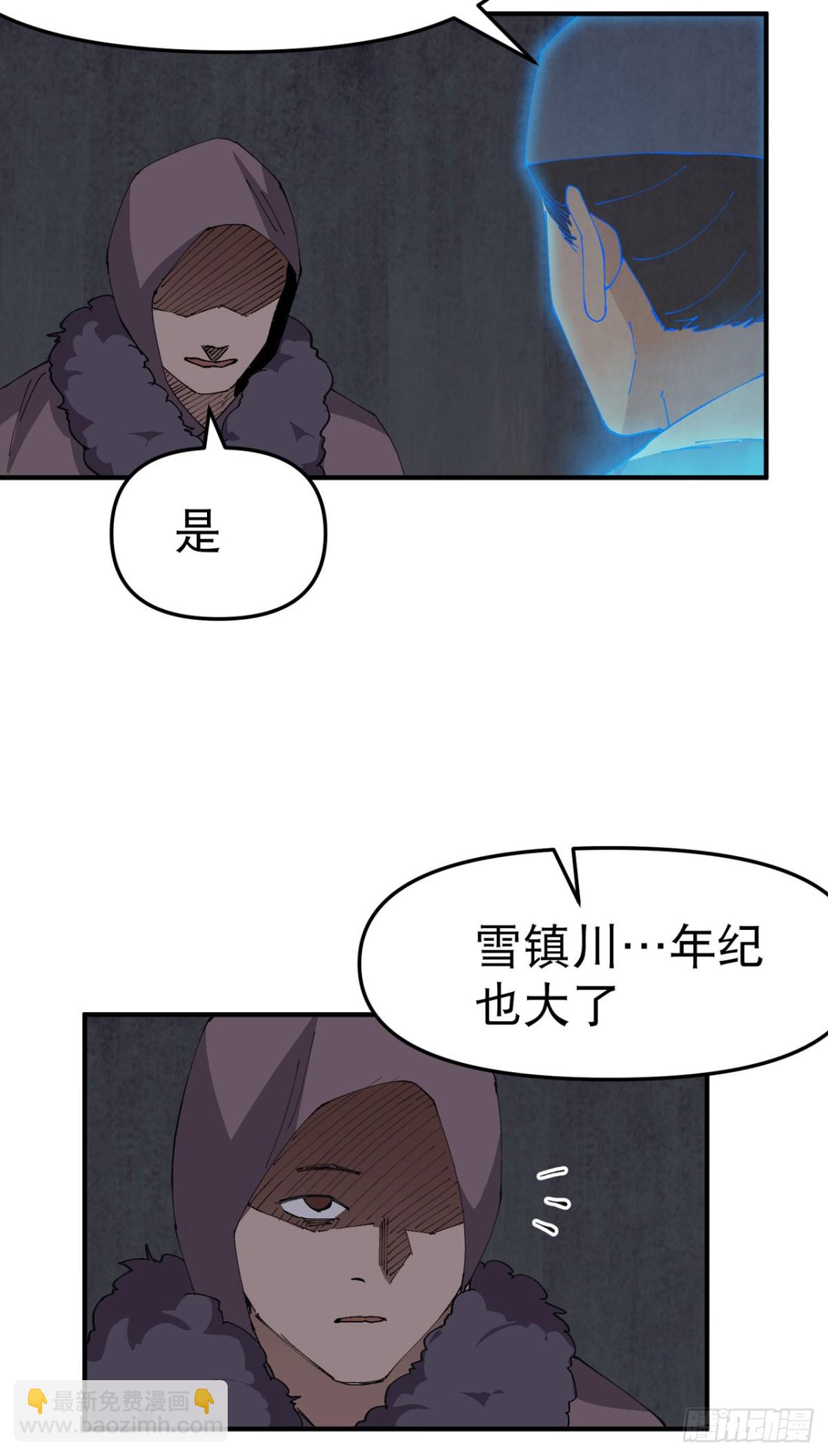 🍲最强内卷系统 第242话 内乱 第11页
