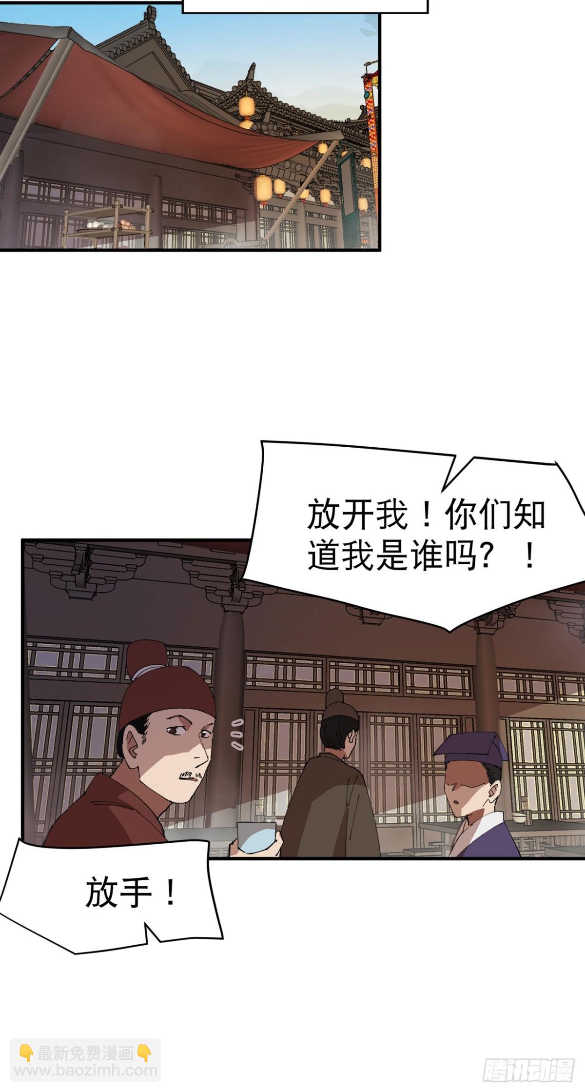 🍲最强内卷系统 第242话 内乱 第13页