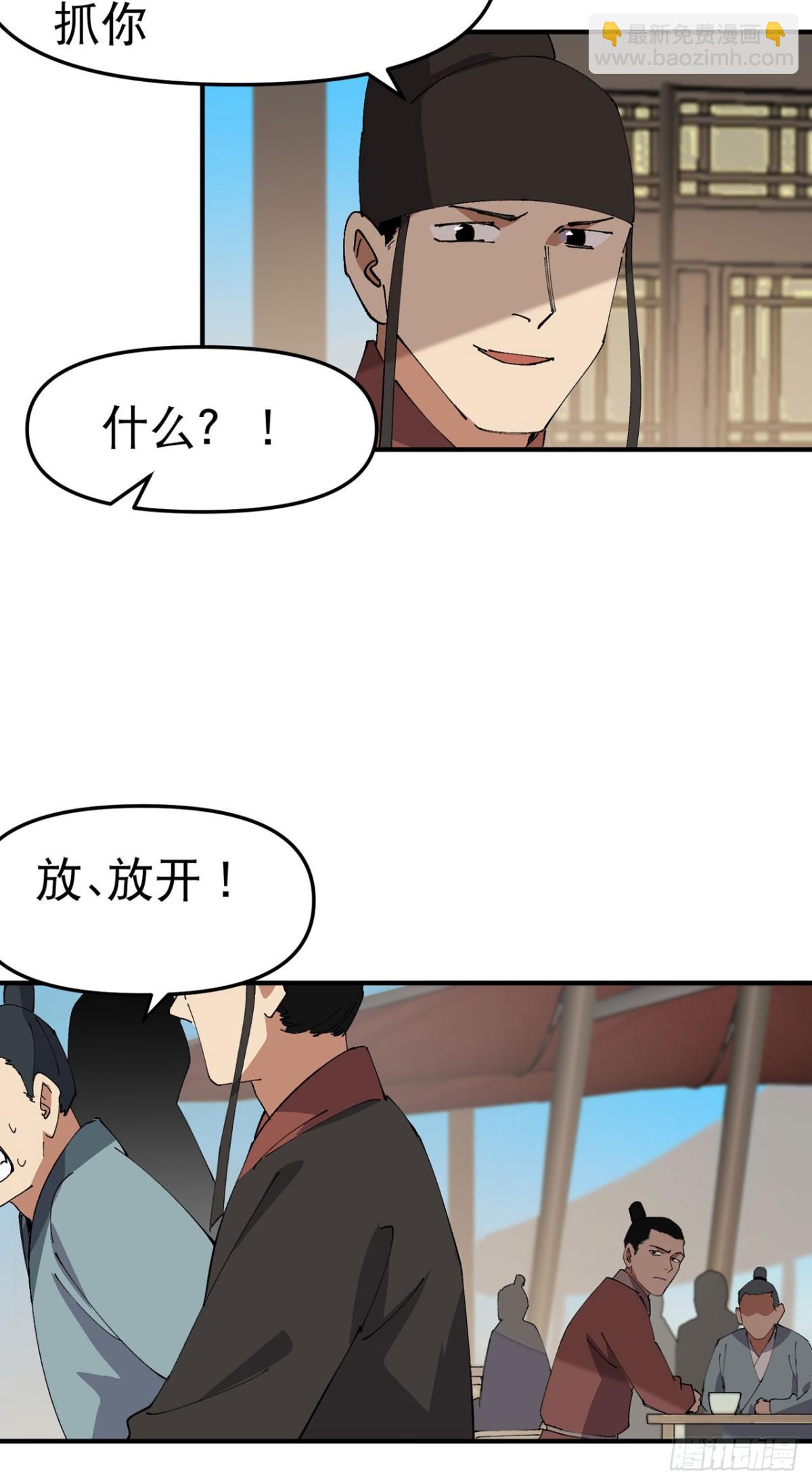 🍲最强内卷系统 第242话 内乱 第15页