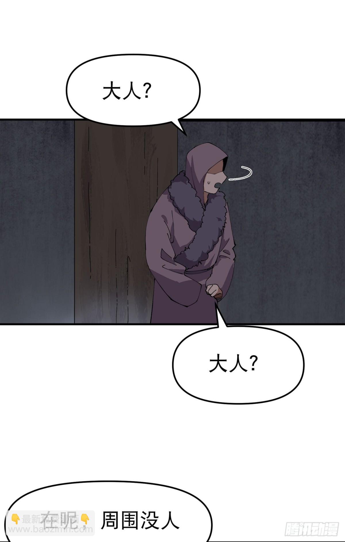 🍲最强内卷系统 第242话 内乱 第7页