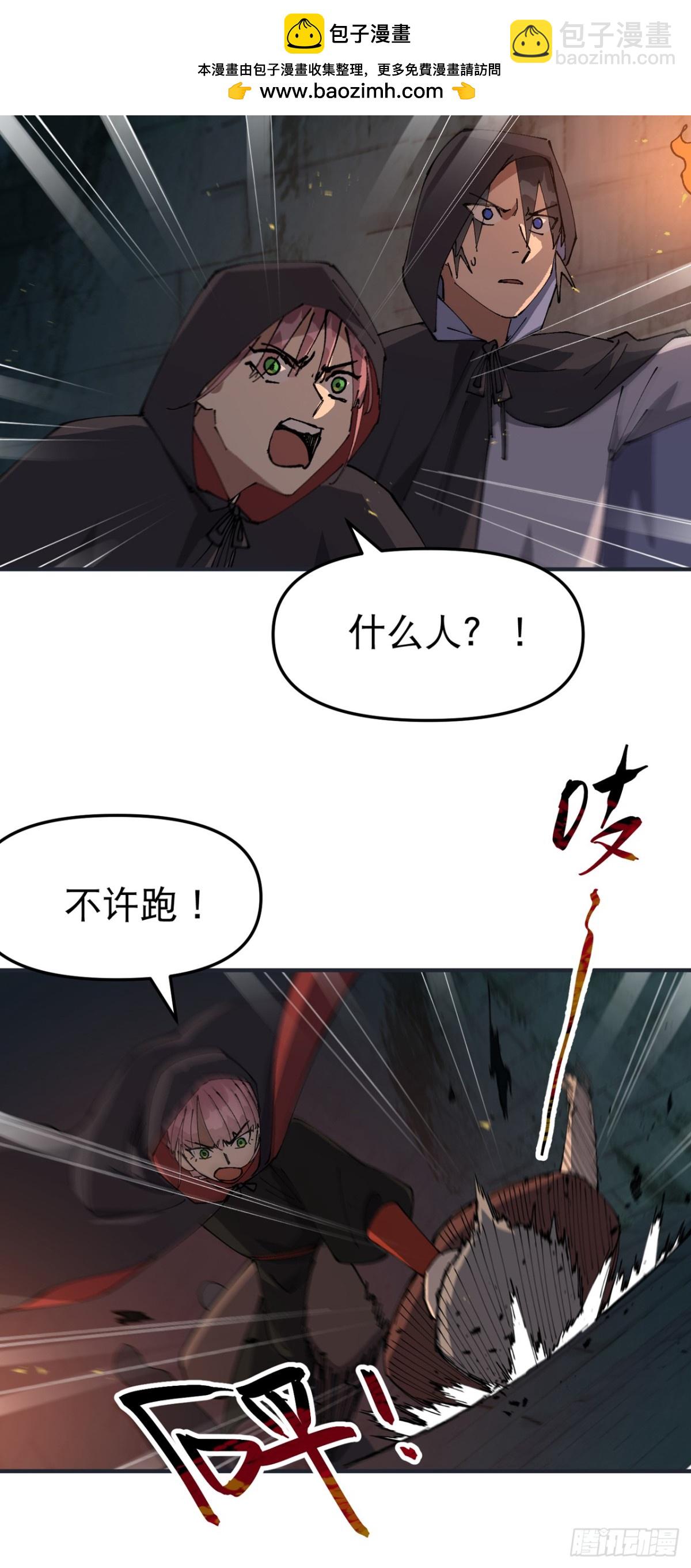 🍲最强内卷系统 第244话 下水道2 第14页