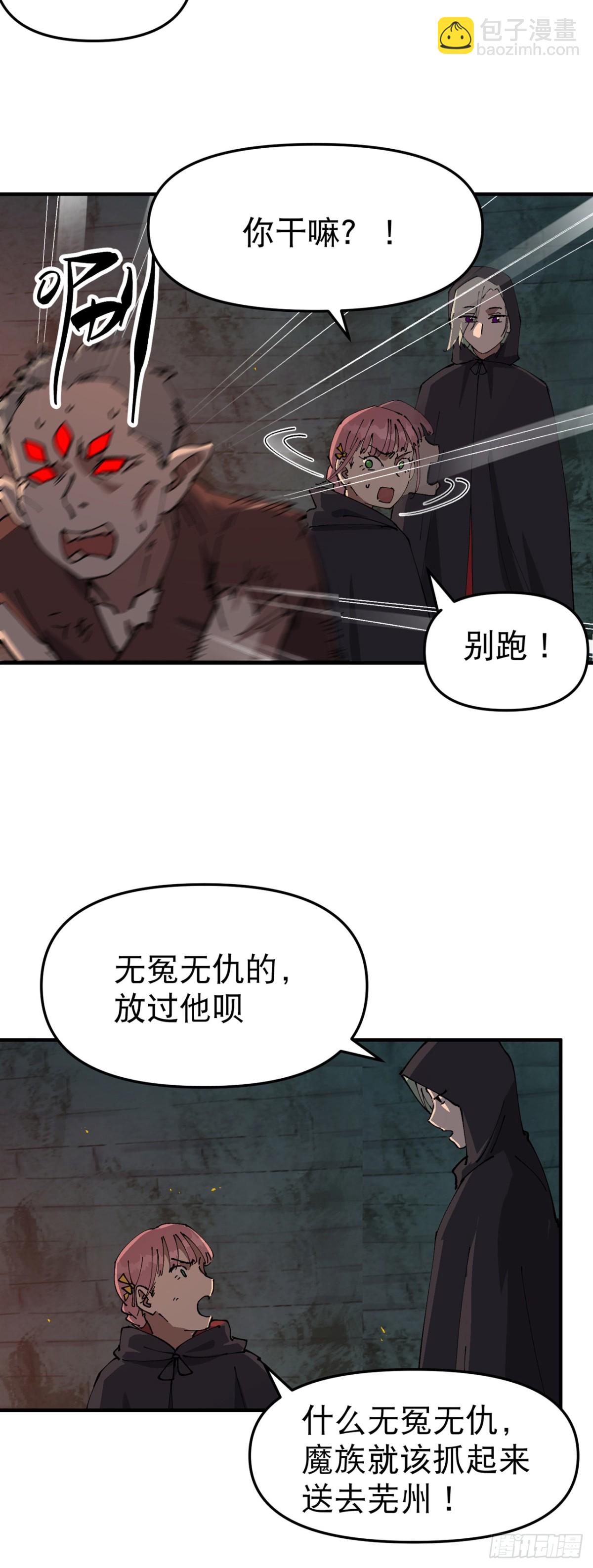 🍲最强内卷系统 第244话 下水道2 第17页