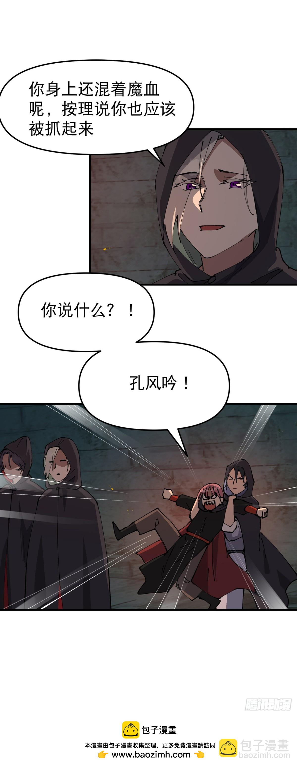 🍲最强内卷系统 第244话 下水道2 第18页
