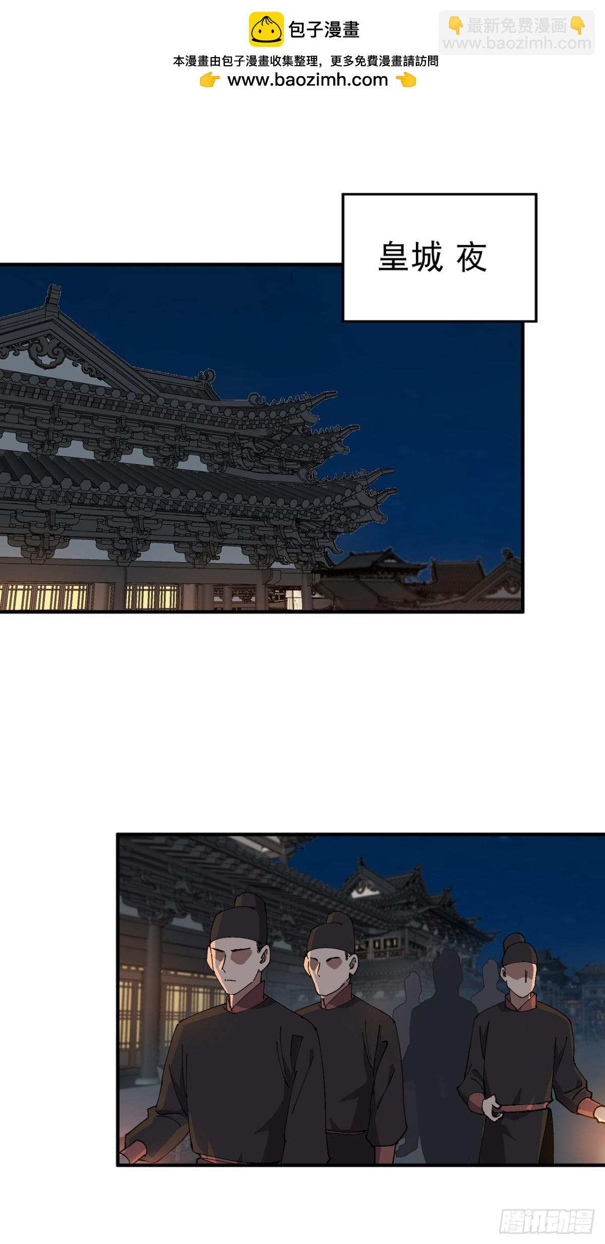 🍲最强内卷系统 第244话 下水道2 第2页
