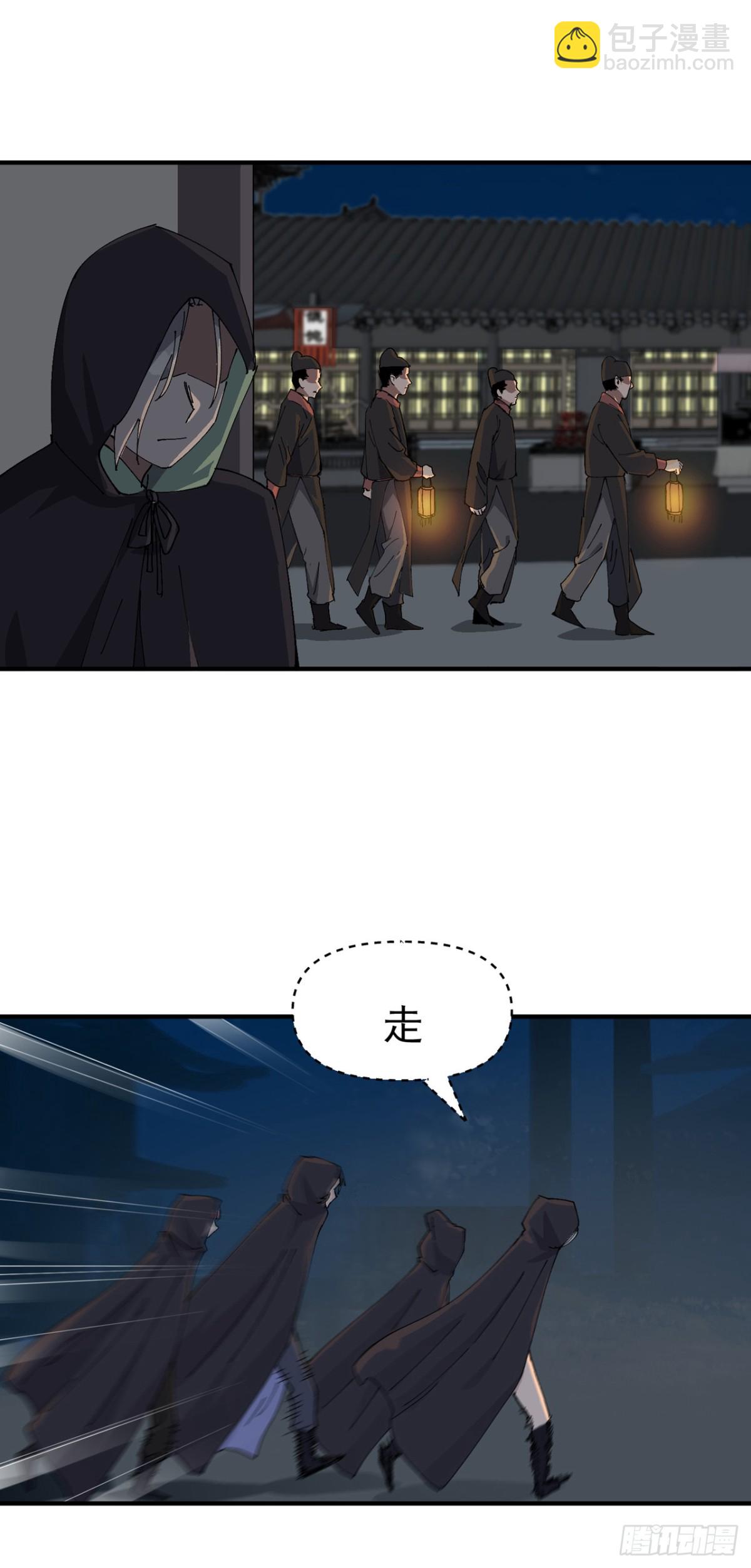 🍲最强内卷系统 第244话 下水道2 第3页