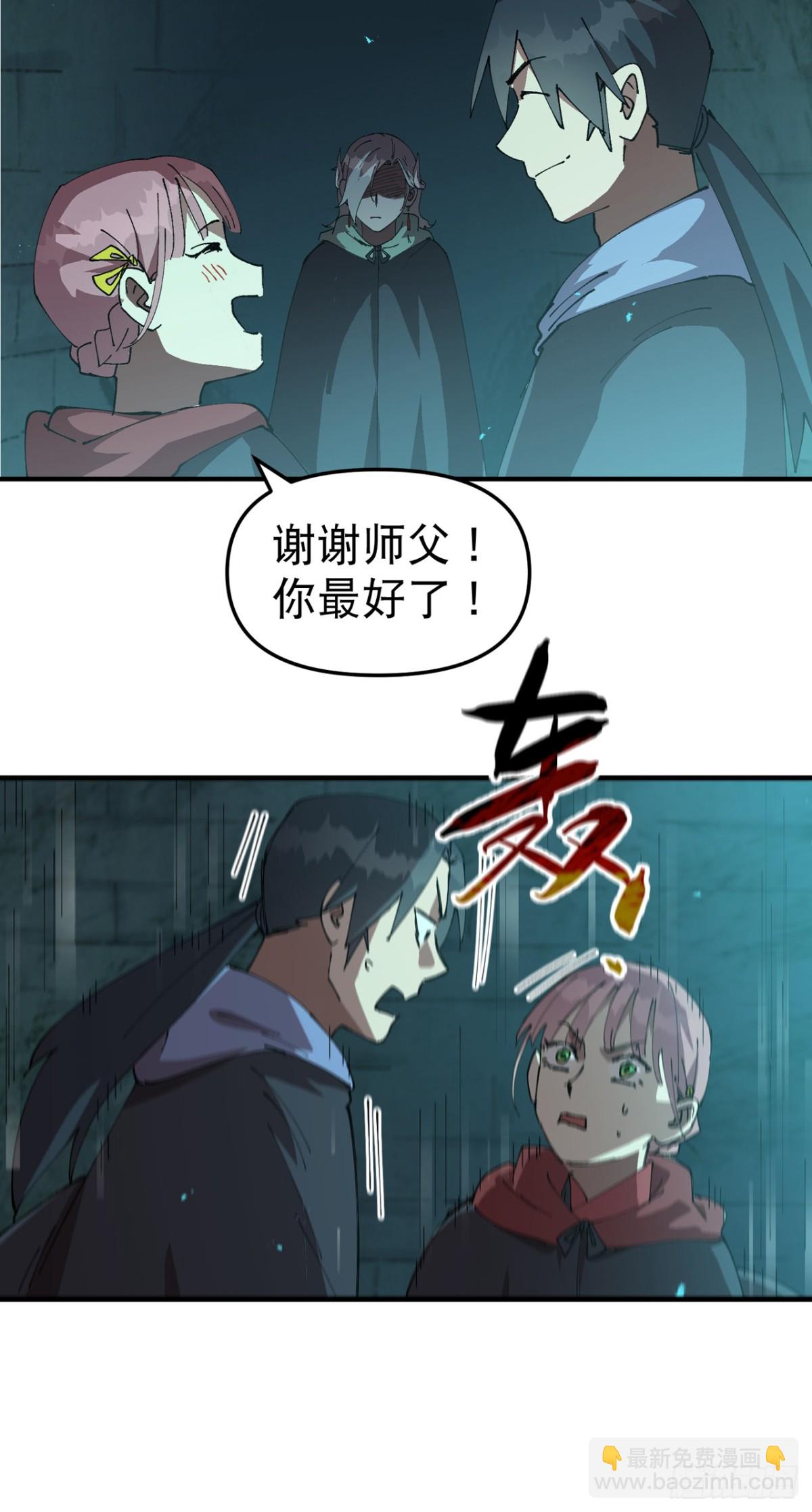 🍲最强内卷系统 第246话 传送 第11页